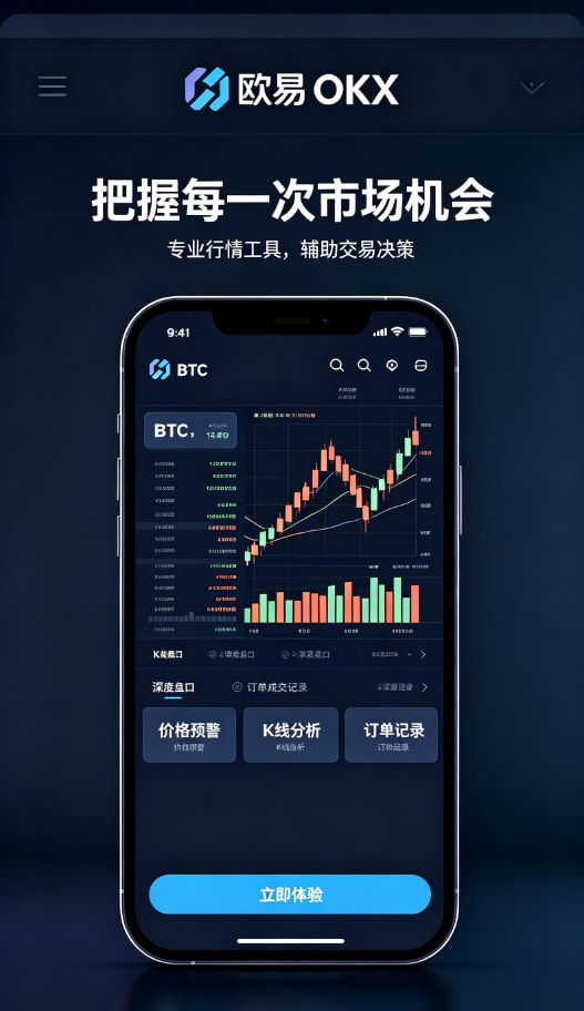 欧交易所app官方网站入口多端配图